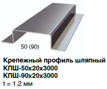 Шляпный профиль 2