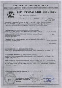 Сертификат на листы сотового поликарбоната