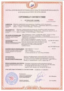 Сертификат на поликарбонат 