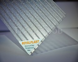Поликарбонат сотовый 8 мм прозрачный «ROYALPLAST» Колотый лёд