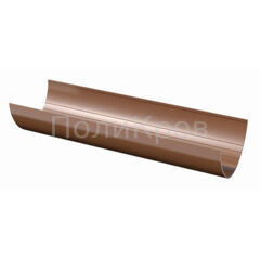 Желоб водосточный (шоколад, графит, каштан) D 120