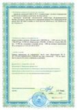 Сертификат технического соответствия