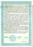 Приложение сертификата технического соответствия